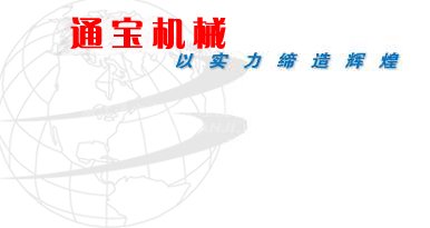 通宝以诚信回馈客户